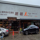 浦东群大 店